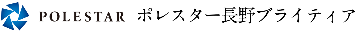 ポレスター長野ブライティア